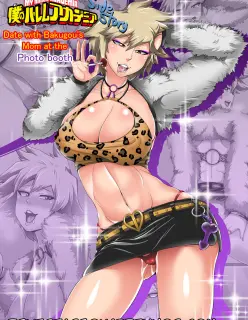 Boku no Harem Academia Gaiden Bakugou Mama to Purikura Date!!  (PT-BR)